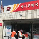 도포의용소방대 이미지