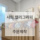 가야곡중학교 이미지