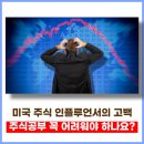 미국 주식 공부, 꼭 어려워야 하나요?