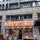 [서울]여의도 LA갈비 맛집, 심경희 라라랜드 후기