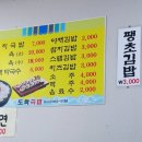 김밥맛있는집 이미지