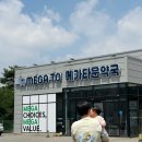 옵티마청주제일약국 | 청주 창고형 약국 추천! 메가타운약국 청주점에서 아기 상비약 한 번에 준비했어요