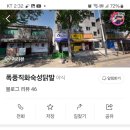 폭풍직화숙성닭발