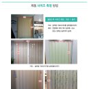 장미전기철물 | 판교 운중동 월드힐스 1단지 지하주차장 홀딩도어 시공