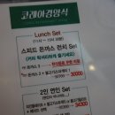 대구 혁신도시 맛집 코레아경양식 , 점심 데이트