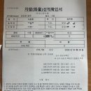 홍도항여객선터미널 | 전남 고흥 녹동항 녹동신항 여객터미널 캠핑카 제주도...가기 운임 가격 시간 선적 이리온제주 비용 후기