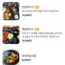 주남다호리돈까스 이미지
