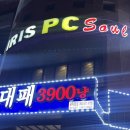 아이리스PC soul 이미지