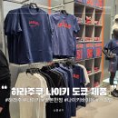 (유)여행정보서비스 | 일본 도쿄 쇼핑 한정판 반팔티 커스텀 제작 나이키 바이 유 NIKE 하라주쿠 방문 및 구입 후기