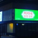 삼겹상회 이미지