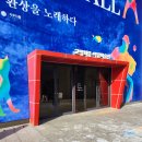 이종수의 즐거운 노래세상 | [그림/전시] 고양놀거리 후기 , ' 마르크샤갈전 | 색채와 환상을 노래하다 ' 주말데이트코스 추천!