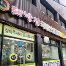 돈가대박집 이미지