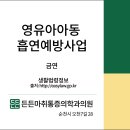 두드림지역아동센터 이미지