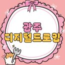 주경야독 천아트 그림 배우기 | 광주디지털드로잉, 그림 잘 그리고 싶다면 이 순서를 절대 건너뛰지 마세요!