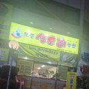 영호네가게