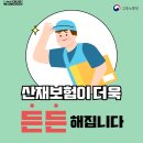 산재 티스토리