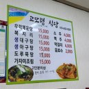 고모령식당 이미지