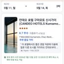 티타임(신시장점) | 구마모토 골프여행 비용 정리｜3박 4일 72홀 자유여행, 패키지보다 괜찮을까?