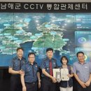 CCTV통합관제센터 이미지