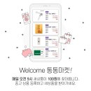 중고통통 이미지