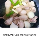복날 닭한마리 레시피 이미지