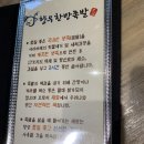 향우한방족발 이미지
