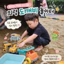 경남 의령 도깨비놀이터 함안 근처 아이랑 무료 모래놀이 후기