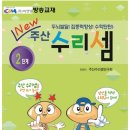 주산왕, 주산 수리셈 이미지