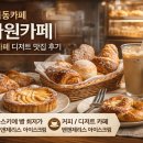 5431 | 마북동카페 '사차원카페'｜용인 빵카페 디저트 맛집 후기🍞