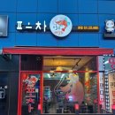 오늘은 새우회 평택점 이미지