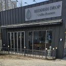 중부대로746번길 | [카페] 재방문후기 로스팅 커피 딥초코라떼 꿀케이크가 맛있는 레디쉬드롭 커피로스터스 용인 상하동...
