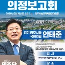 국회의원 의정보고회 이미지