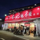 미소튀김 - 관악구 관악로28길 6 | 오키나와 차탄 웨이팅 라멘 맛집 [교토라멘 카이리키야] 한국어 메뉴판, 매운 미소라면, 돈가스 튀김 후기