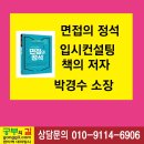 정석컨설팅 - 서귀포시 서호중앙로 55 | 정석컨설팅