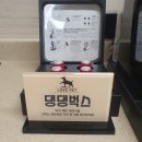 댕댕벅스 이미지