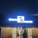 한우천국제주점 | 제주시 소고기맛집 | 대중적한우