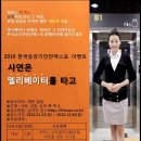 2010한국승강기안전엑스포 사연모집 이벤트 이미지