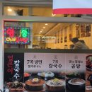 가수원로-7 | 가수원동 맛집 추천 | 가성비 최고, 부담 없이 즐기는 7곡제면소