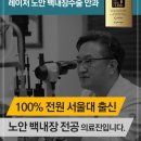 글로리서울안과의원 이미지