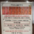송화약된장 이미지