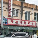 맛스넥하우스 | 군산 맛스넥하우스 후기 과연 현지인 맛집일지!!