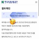 3공단1로1-20 | 도로교통공단 인턴 면접후기