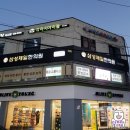 삼성제일한의원 - 남동구 장승남로 61 | 삼성제일한의원