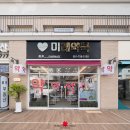 미래약국 이미지