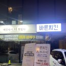 대구두산점바른치킨 이미지