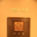 강화자연사박물관 이미지