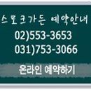 테크노가든