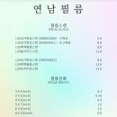 연남필름