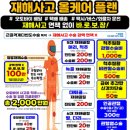 케어플랜