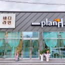 플랜H헤어 - 계양구 길마로 38 | 플랜H헤어